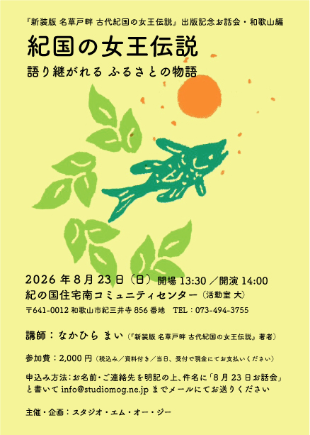 お話会